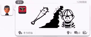 Illustration for article titled Check Out This Awesome Earthbound MiiVerse Fan Art